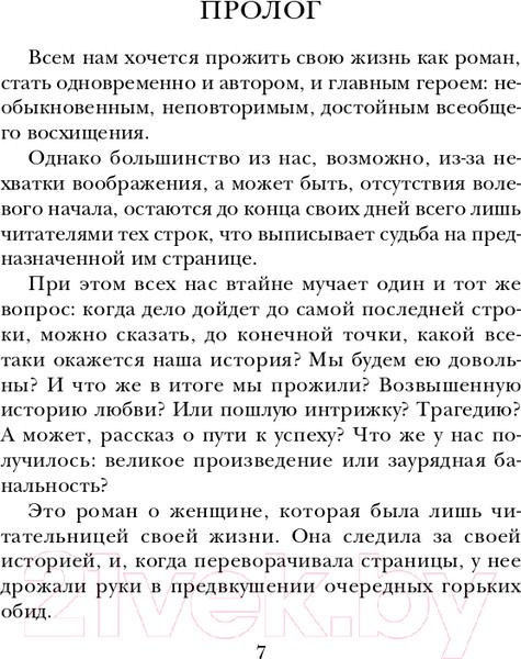 Изображение товара Книга Эксмо И в беде мы полюбим друг друга (Коэн Т.)