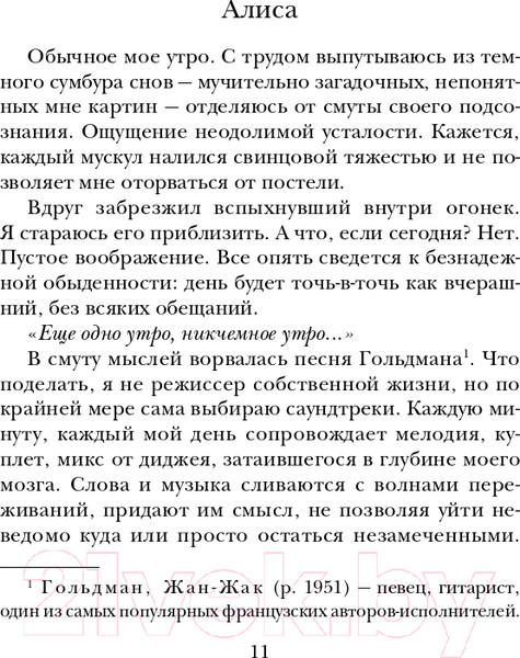 Изображение товара Книга Эксмо И в беде мы полюбим друг друга (Коэн Т.)