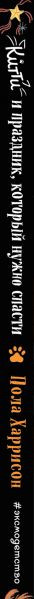 Изображение товара Книга Эксмо Китти и праздник, который нужно спасти. Выпуск 5 (Харрисон П.)