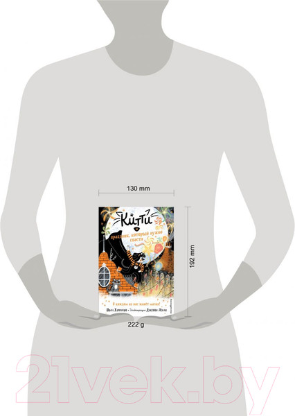 Изображение товара Книга Эксмо Китти и праздник, который нужно спасти. Выпуск 5 (Харрисон П.)