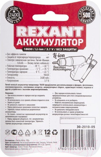 Изображение товара Аккумулятор Rexant 18650 / 30-2010