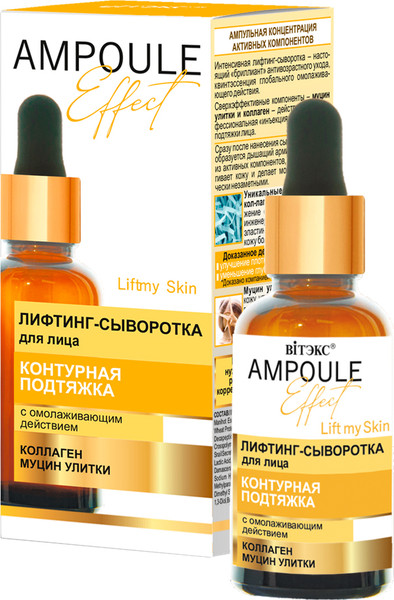Изображение товара Сыворотка для лица Витэкс Ampoule Effect Контурная подтяжка с омолаживающим действием (30мл)
