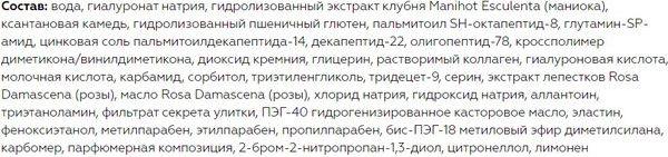 Изображение товара Сыворотка для лица Витэкс Ampoule Effect Контурная подтяжка с омолаживающим действием (30мл)