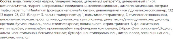 Изображение товара Сыворотка для лица Витэкс Ampoule Effect Против Морщин с миорелаксирующим действием (30мл)