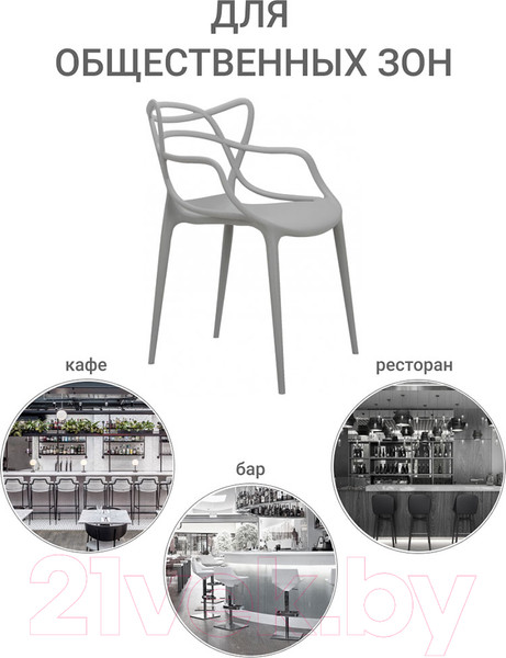 Изображение товара Стул Bradex Masters FR 0133 (серый)