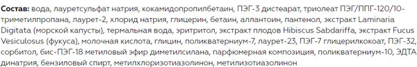 Изображение товара Пенка для умывания Витэкс Аква Актив (200мл)