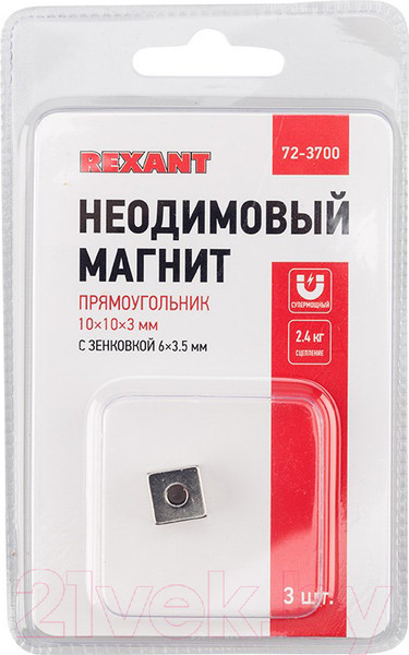 Изображение товара Набор неодимовых магнитов Rexant 72-3700 (3шт)