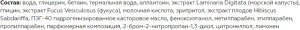 Изображение товара Тоник для лица Витэкс Аква Актив Глубоко Увлажняющий для лица шеи и декольте (145мл)