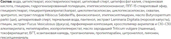 Изображение товара Крем для лица Витэкс Аква Актив Интенсивный увлажняющий д/всех типов кожи (50мл)