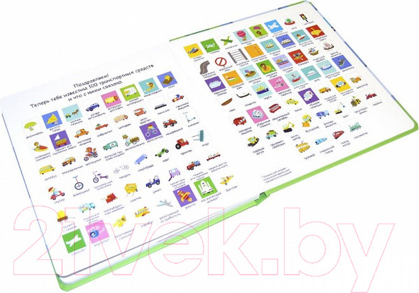 Изображение товара Развивающая книга Робинс Створки для самых маленьких. Транспорт