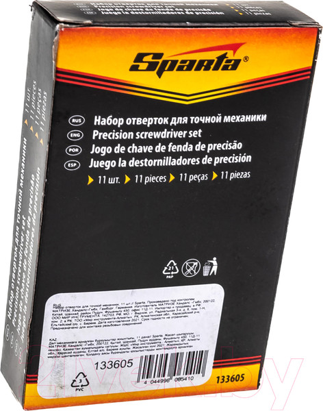 Изображение товара Набор отверток Sparta 133605