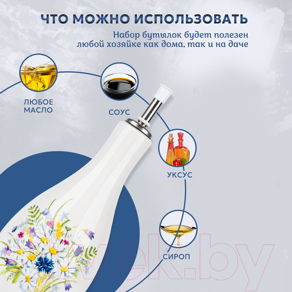 Изображение товара Дозатор для масла/уксуса Rosenberg R-225107 (ромашки)