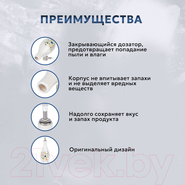 Изображение товара Дозатор для масла/уксуса Rosenberg R-225107 (ромашки)