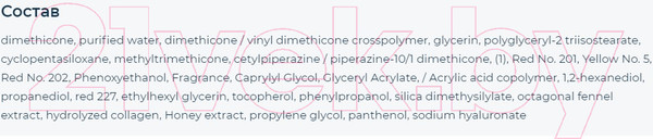 Изображение товара Тинт для губ The Saem Saemmul Mousse Candy Tint 12 Apple Mousse (8г)