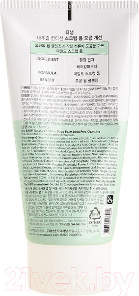 Изображение товара Скраб для лица The Saem Natural Condition Scrub Foam Deep Pore Cleansing (150мл)
