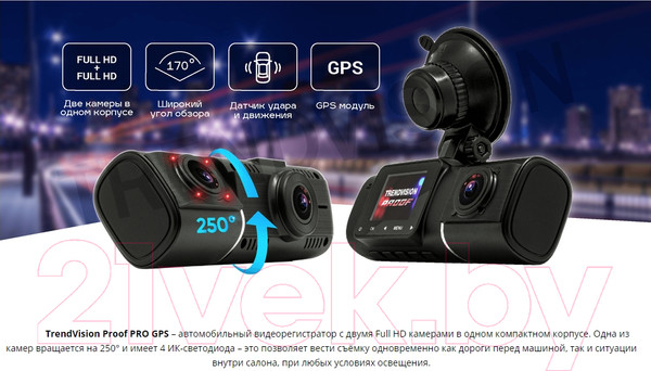 Изображение товара Автомобильный видеорегистратор TrendVision Proof Pro GPS (черный)