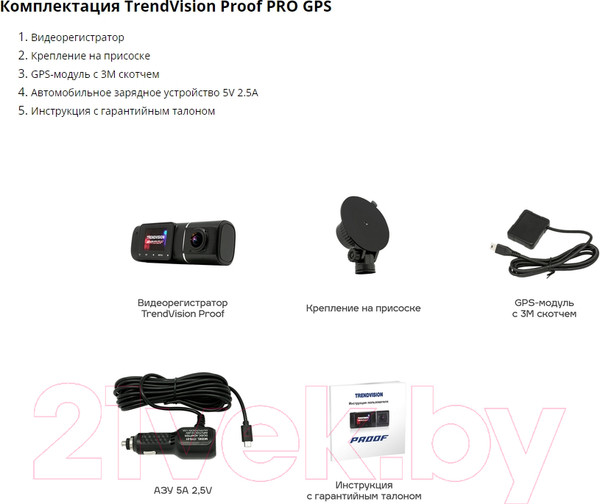 Изображение товара Автомобильный видеорегистратор TrendVision Proof Pro GPS (черный)