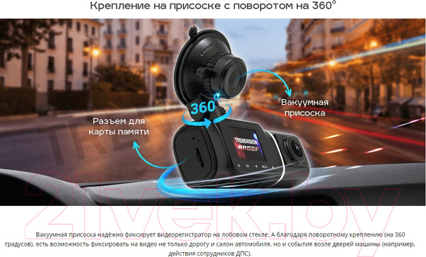 Изображение товара Автомобильный видеорегистратор TrendVision Proof Pro (черный)