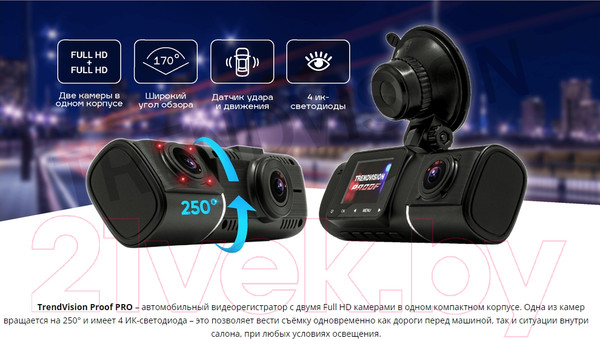Изображение товара Автомобильный видеорегистратор TrendVision Proof Pro (черный)