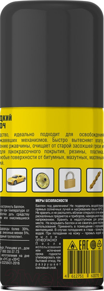 Изображение товара Смазка техническая Nanoprotech NPJK0027 (210мл)