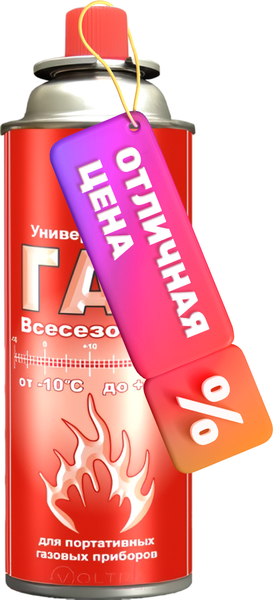 Изображение товара Газовый баллон туристический Сибиар Всесезонный 920320