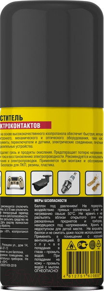 Изображение товара Очиститель электрокомпонентов Nanoprotech NPOE0031 (210мл)