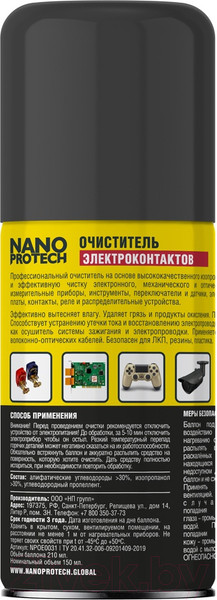 Изображение товара Очиститель электрокомпонентов Nanoprotech NPOE0031 (210мл)