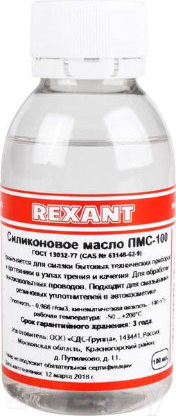 Изображение товара Смазка техническая Rexant ПМС-100 / 09-3921 (100мл)