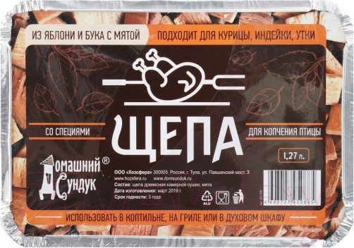 Изображение товара Щепа для копчения Домашний Сундук Для птицы ДС-256