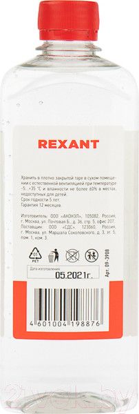 Изображение товара Смазка техническая Rexant ПМС-1000 / 09-3908 (500мл)