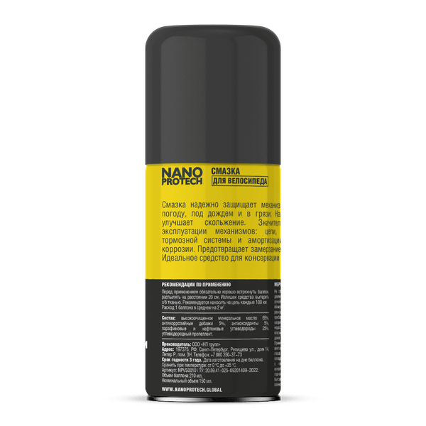 Изображение товара Смазка техническая Nanoprotech NPVS0010 (210мл)