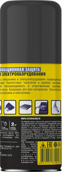 Изображение товара Смазка техническая Nanoprotech Супер Изоляция NPSI0003 (210мл)