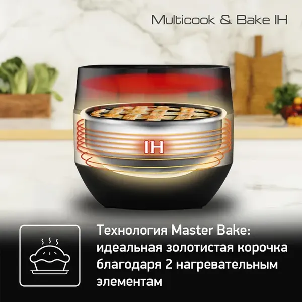 Изображение товара Мультиварка Tefal RK908A32