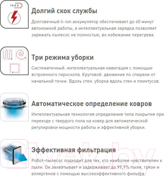 Изображение товара Робот-пылесос Tefal RG7455WH