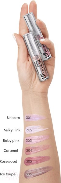 Изображение товара Блеск для губ LUXVISAGE Lip Volumizer Hot Vanilla тон 305
