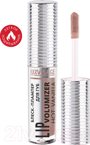 Изображение товара Блеск для губ LUXVISAGE Lip Volumizer Hot Vanilla тон 306