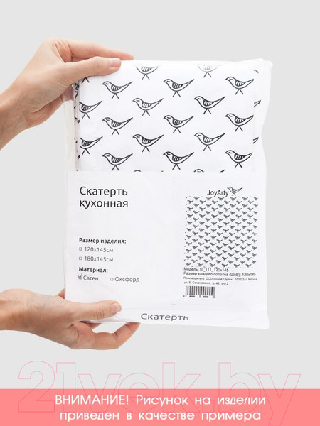 Изображение товара Скатерть JoyArty Классический рождественский венок / tc_37151 (120x145)