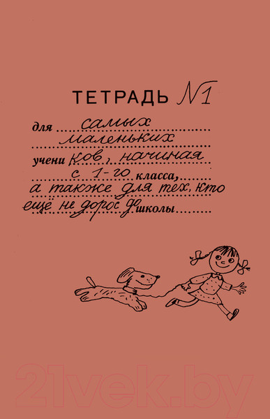 Изображение товара Книга АСТ Урок смеха. Школьноприкольно (Каминский Л. Д.)