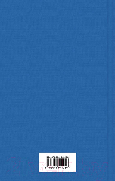 Изображение товара Книга Эксмо Дети капитана Гранта. Яркие страницы (Верн Ж.)