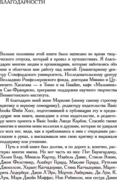 Изображение товара Книга Эксмо Палач любви и другие психотерапевтические истории (Ялом И.)