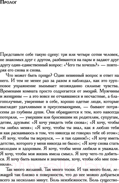 Изображение товара Книга Эксмо Палач любви и другие психотерапевтические истории (Ялом И.)