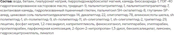 Изображение товара Тоник для лица Витэкс Микропластика Увлажняющий пептидный (150мл)