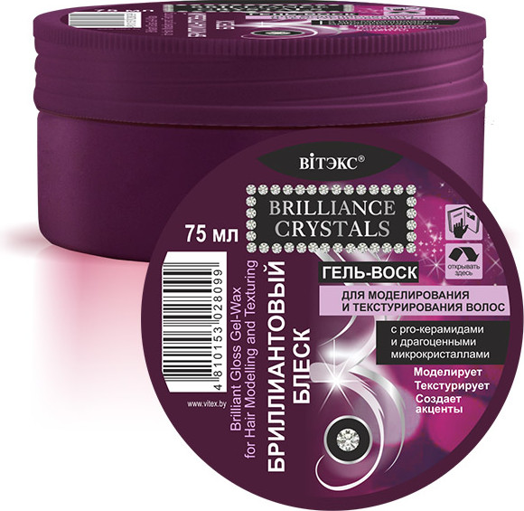 Изображение товара Гель для укладки волос Витэкс Brilliance Crystals (75мл)