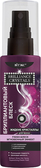 Изображение товара Спрей для волос Витэкс Brilliance Crystals (75мл)