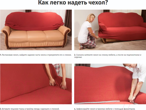 Изображение товара Чехол на угловой диван Софатэкс ПО-3 без оборки правый (ваниль)