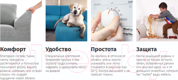 Изображение товара Чехол на угловой диван Софатэкс ПО-3 без оборки правый (ваниль)