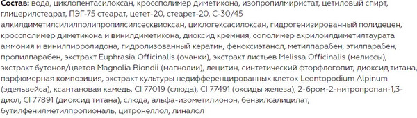 Изображение товара Основа под макияж Витэкс Cashmere с эффектом сияния (30мл)