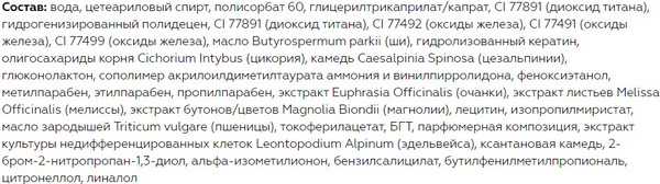 Изображение товара BB-крем Витэкс Cashmere универсальный тон 45+ (50мл)