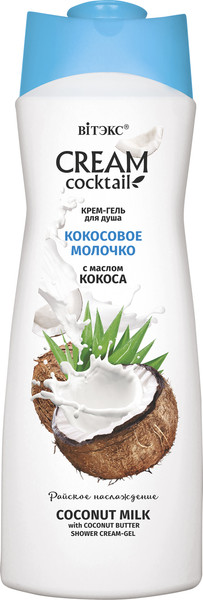 Изображение товара Гель для душа Витэкс Cream Cocktail Кокосовое молочко (515мл)