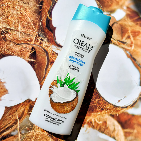 Изображение товара Гель для душа Витэкс Cream Cocktail Кокосовое молочко (515мл)